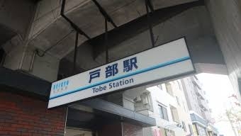 「TOBE」滝沢秀明社長、11・25に向け“お知らせ”「スケジュール空けといて下さい!」