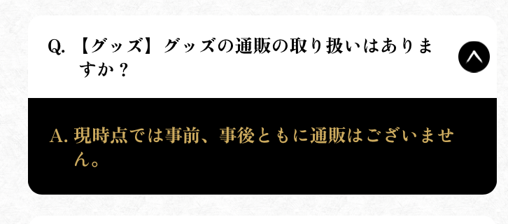 【ネタバレあり】鬼滅の刃について語ろう 其の参肆【アンチ禁止】