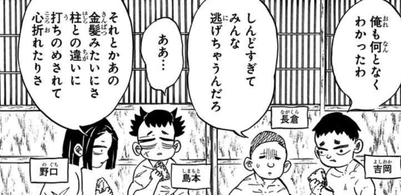 【ネタバレあり】鬼滅の刃について語ろう 其の参肆【アンチ禁止】