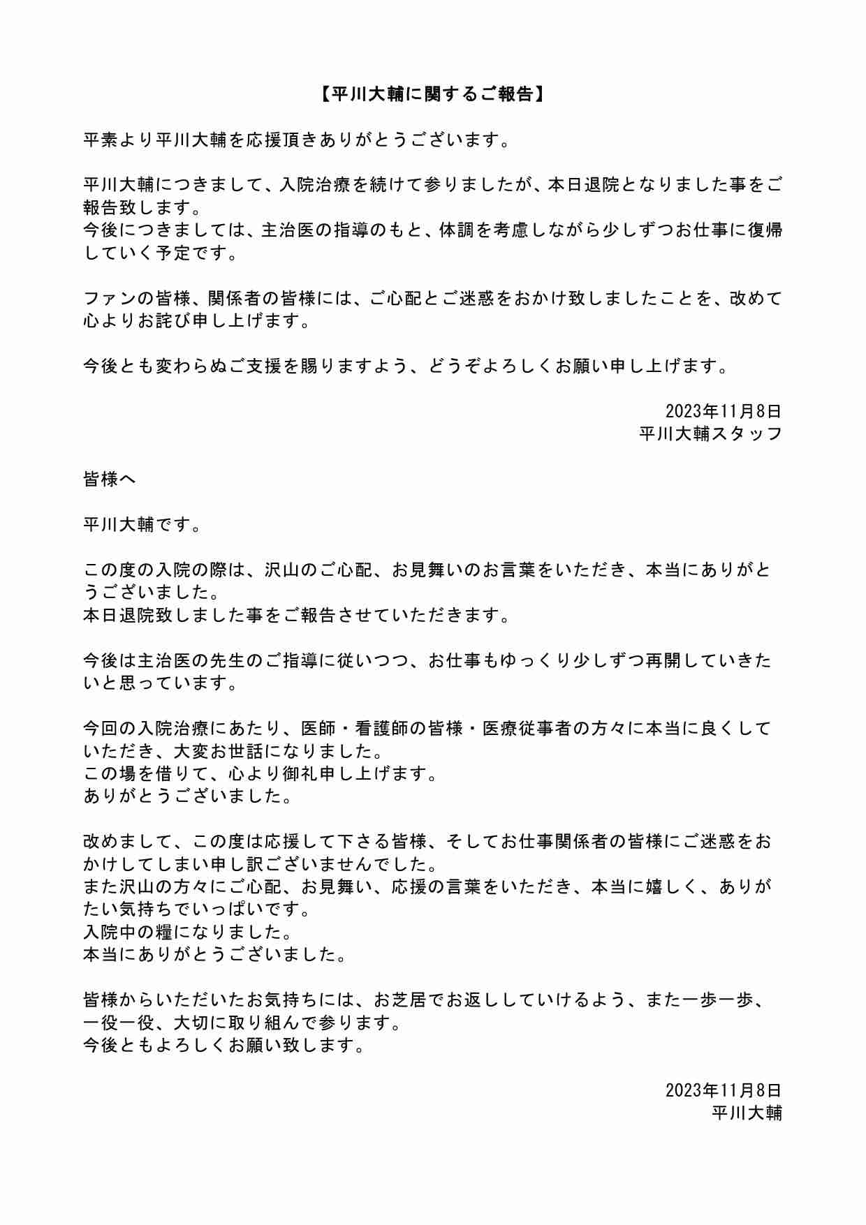 【ネタバレあり】鬼滅の刃について語ろう 其の参肆【アンチ禁止】