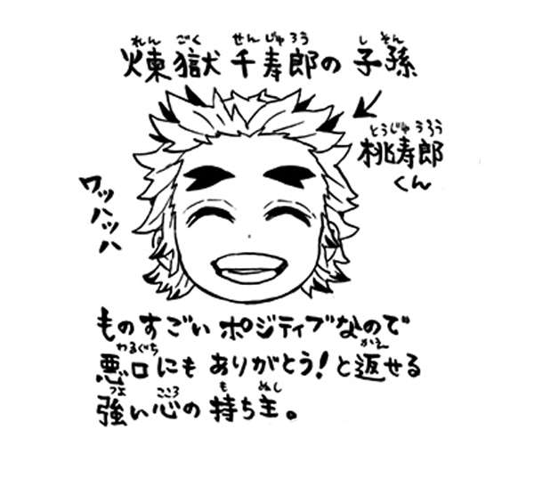 【ネタバレあり】鬼滅の刃について語ろう 其の参肆【アンチ禁止】