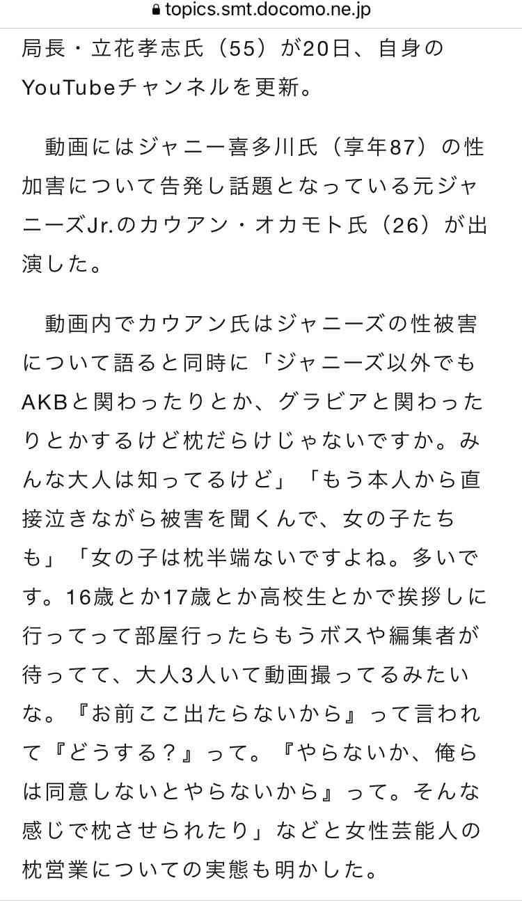 ダメ男に惹かれがちな松村沙友理「すぐゴメンとか言っちゃう…」相手を図に乗らせてしまう態度に山里亮太「幸せかい？」