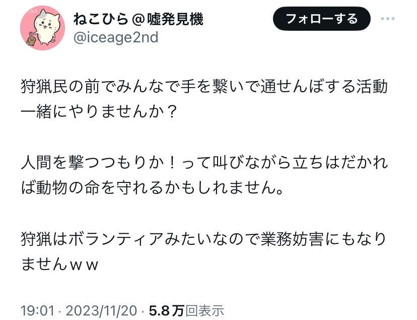 クマにひっかかれ、顔半分の皮がはがれ落ちる…被害の女性「鈴もスプレーも役に立たなかった」