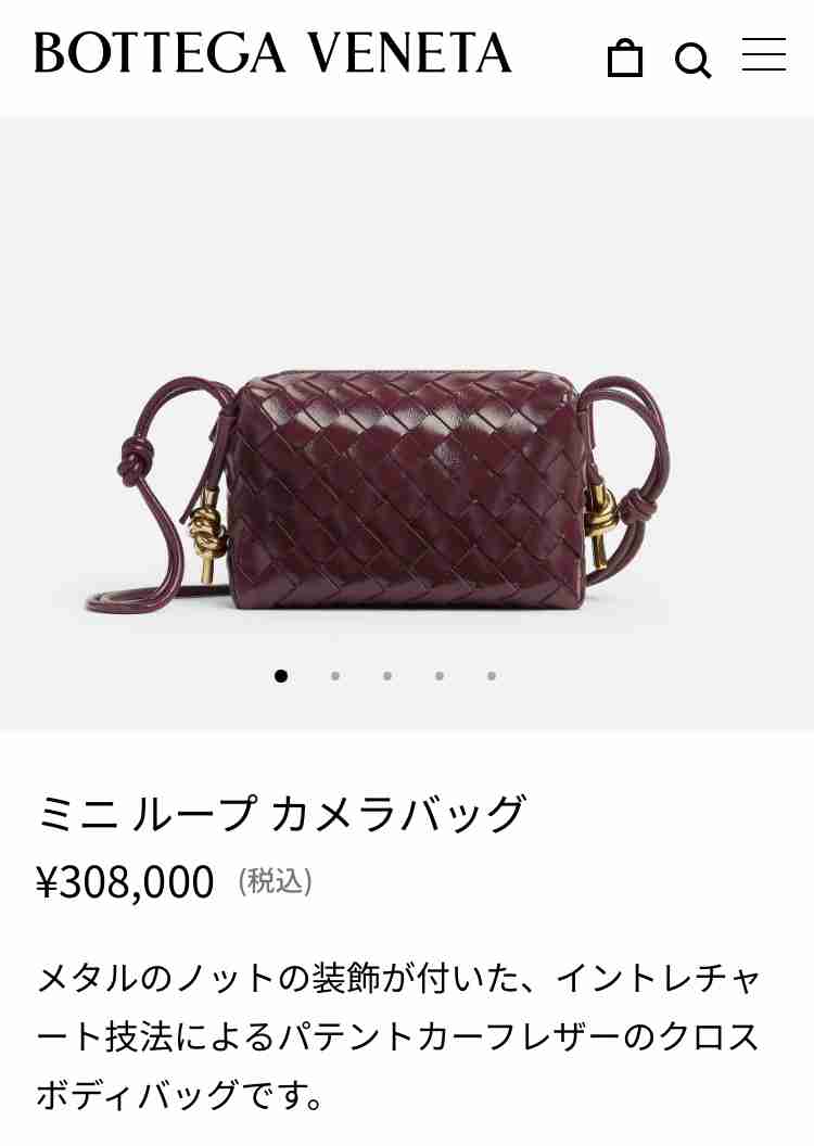 30万前後で買えるバッグ