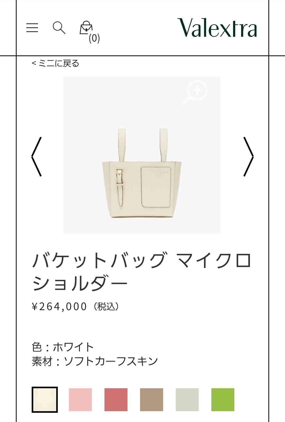 30万前後で買えるバッグ