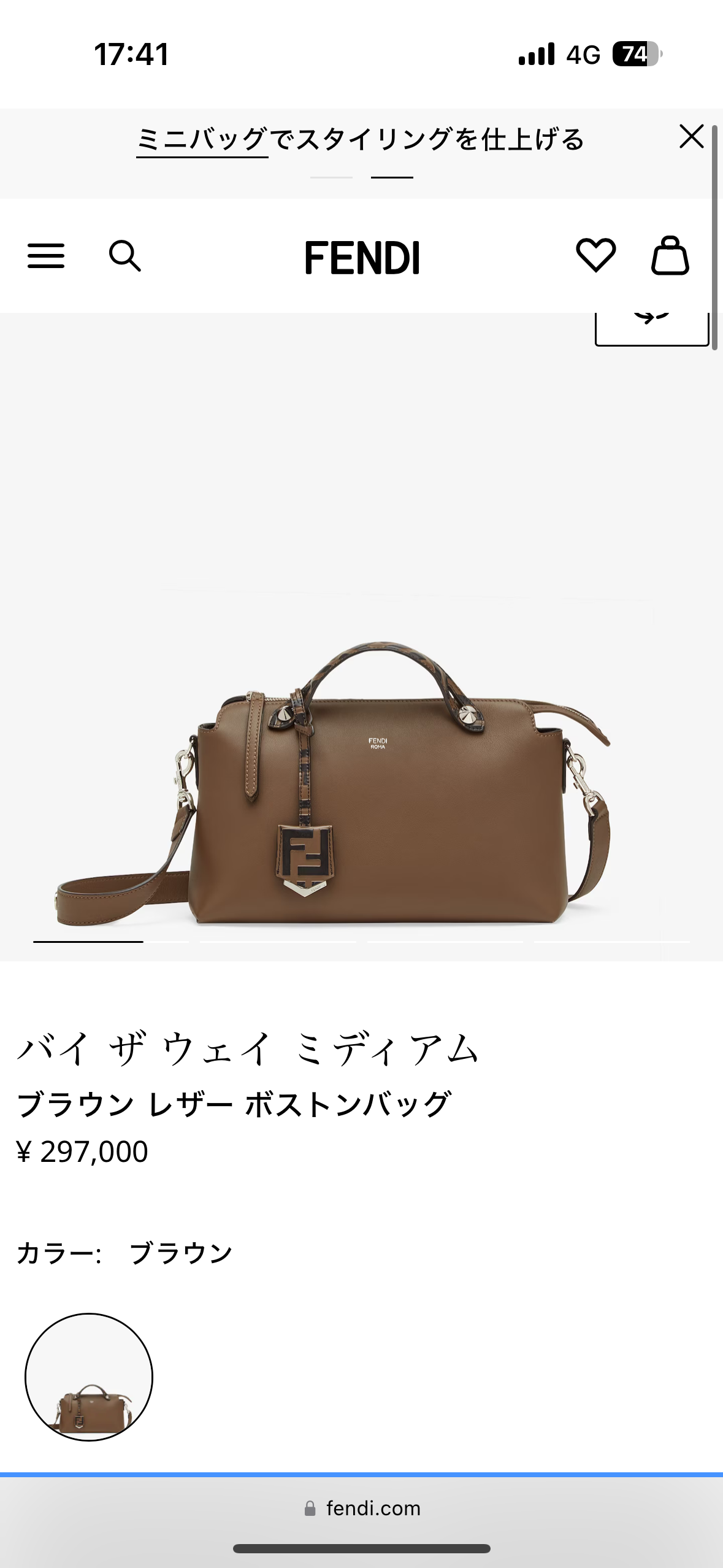 30万前後で買えるバッグ
