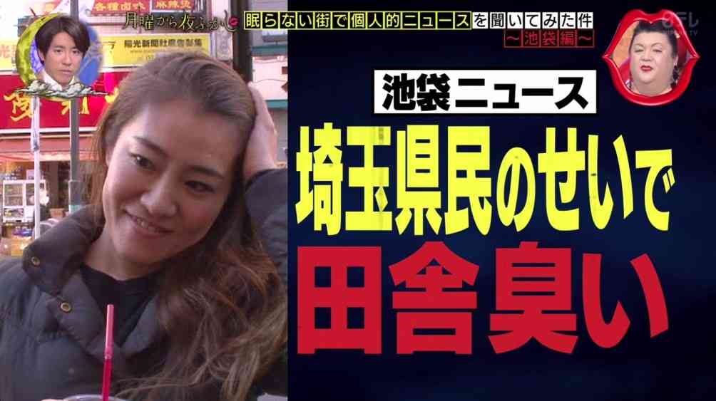 「埼玉はダサいのか」意見募集に804件、半数は「愛にあふれたもの」…県広報紙12月号で紹介