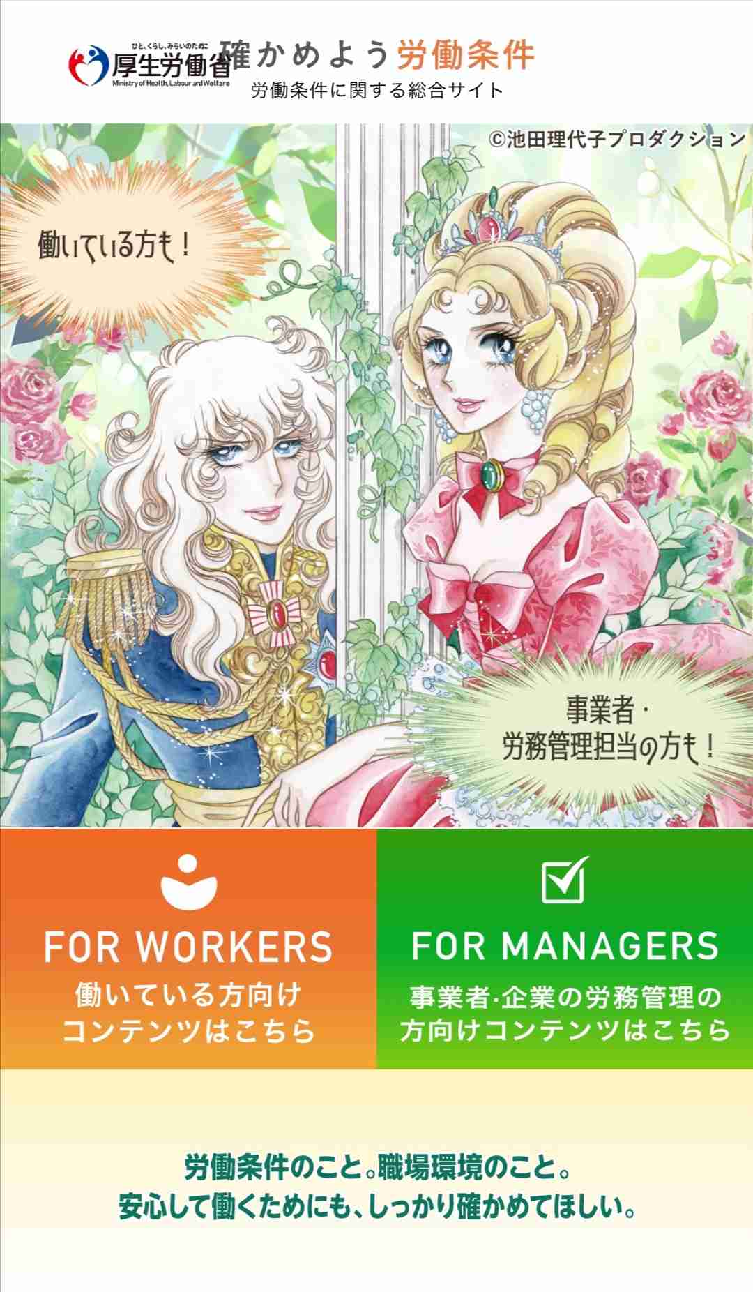 宝塚歌劇団に立ち入り調査 女性俳優急死で西宮労基署