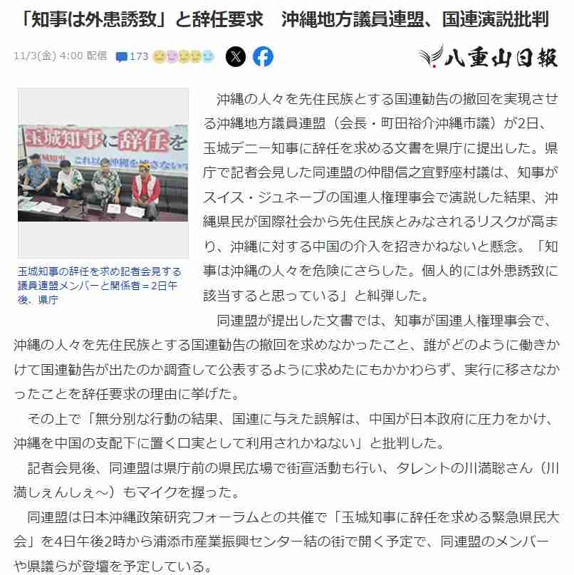 ITジャーナリスト　外国人ユーチューバー“迷惑動画”配信に警鐘「対策を強化しないと今後も増える」