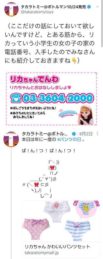 「黒タイツだと芋くさくなる人」に批判　アツギ、広告に「配慮に欠ける表現」と謝罪