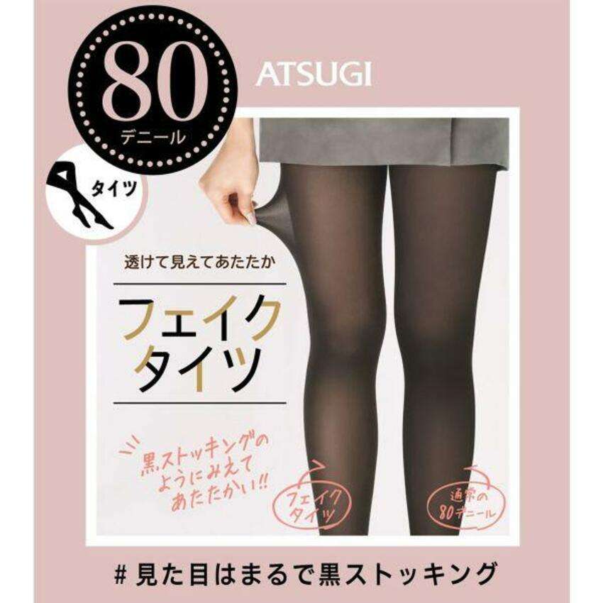 「黒タイツだと芋くさくなる人」に批判　アツギ、広告に「配慮に欠ける表現」と謝罪