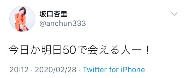 芸能界引退の坂口杏里さん、新しく挑戦する仕事を報告「働きます!」