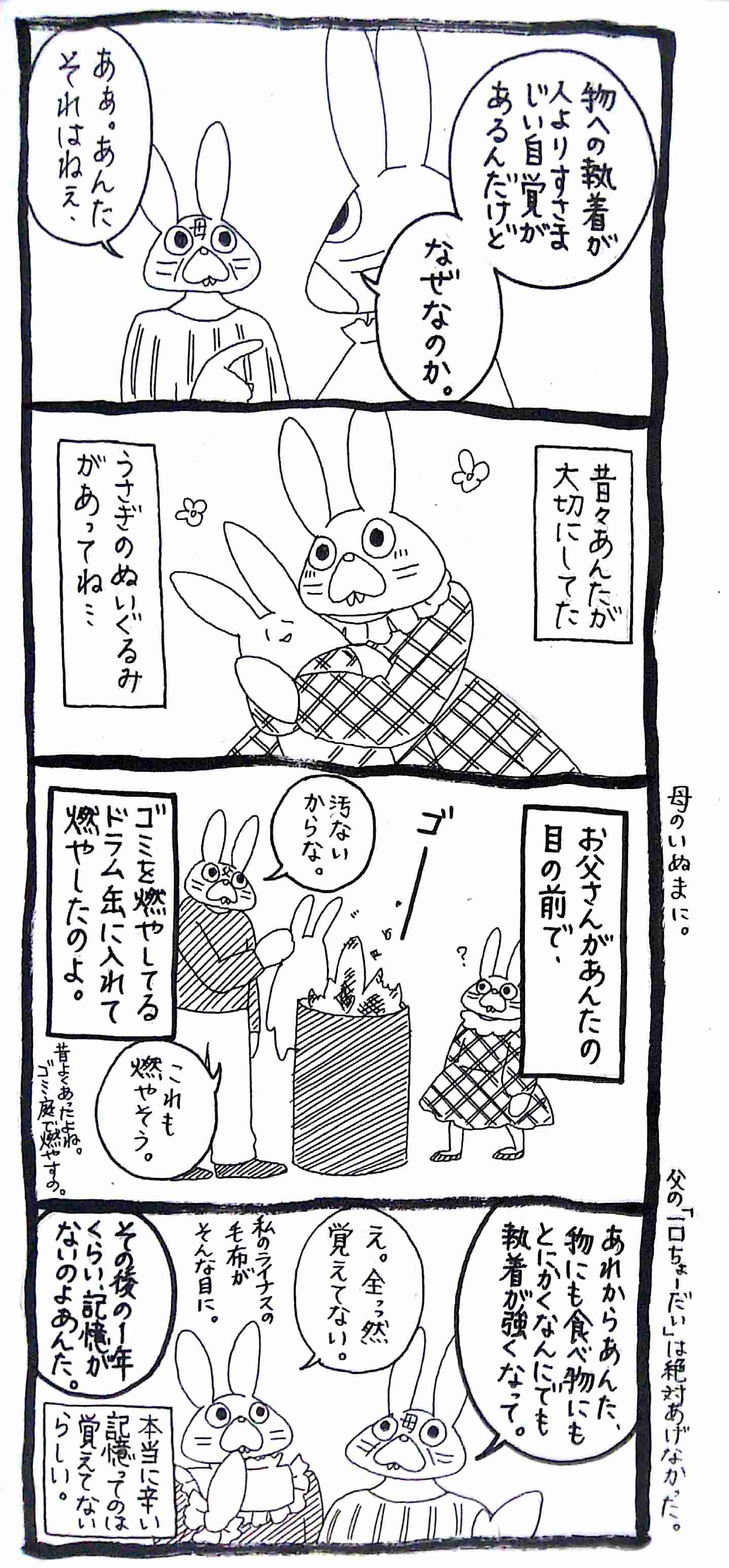 親からゲームを禁止されて育つ → アプリに300万課金、ゲーム1日18時間の大人になってしまった話