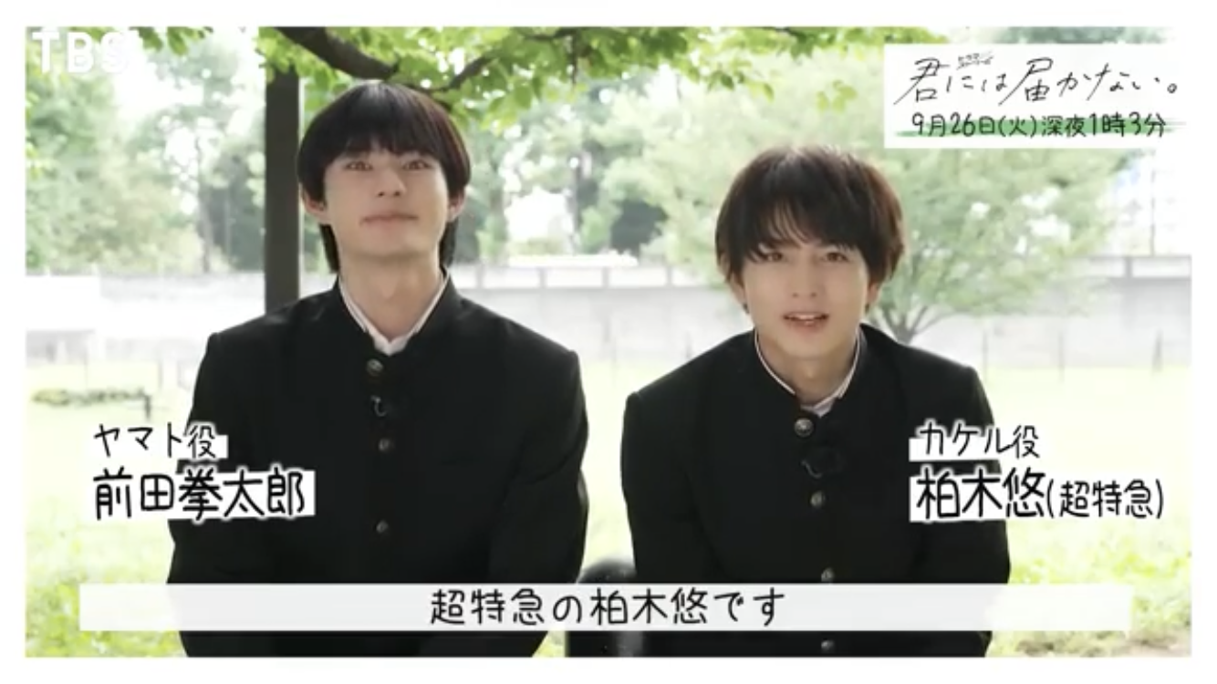 【ドラマ】「君には届かない」を語ろう Part3