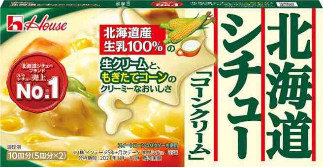シチューが上手く出来ない