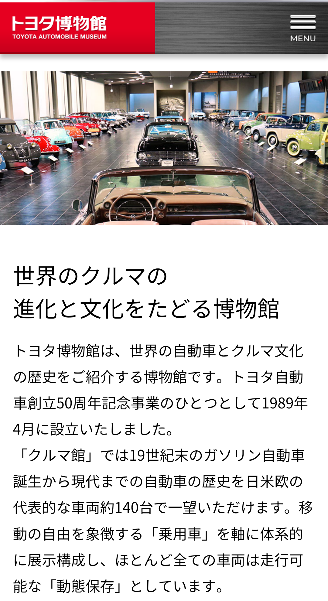 【東海地方】観光情報交換