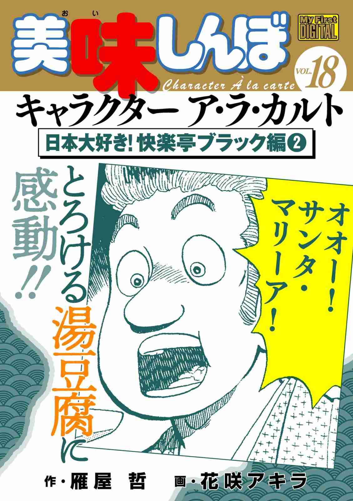 九州のガル民にいろいろ聞いてみるトピpart6