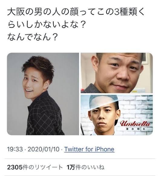 大阪あるある言いたい