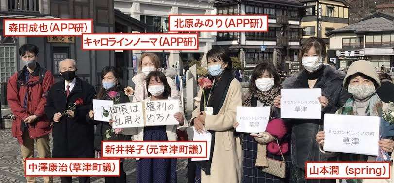 「町長と肉体関係をもった!」元草津町町議の性被害裁判…告白本を出版したライターが法廷で語った「驚きの言い訳」