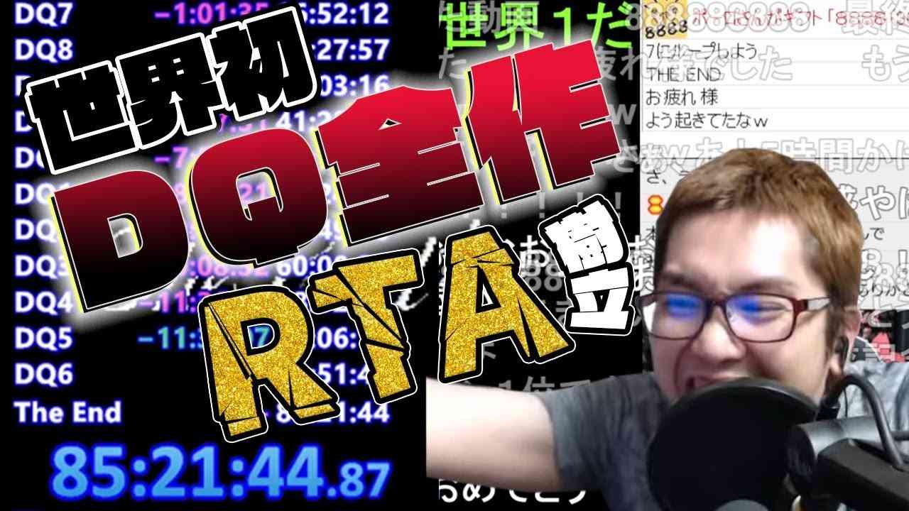 【たのむ！】ドラクエ詳しい人！