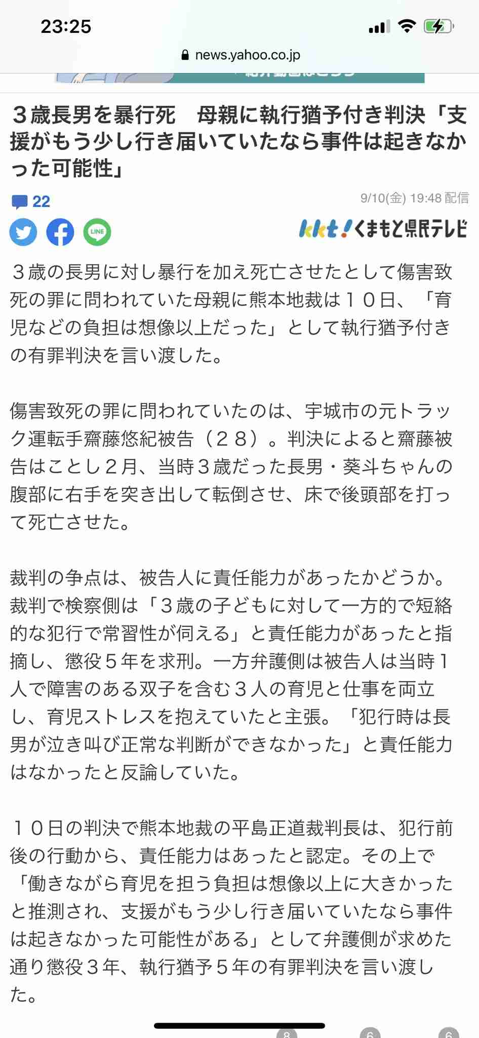 「愛していたから…」同居の男が涙ながらに証言 5歳児を猫用ケージや雨水タンクに監禁 虐待指示したとされる女の裁判 同居の男が出廷