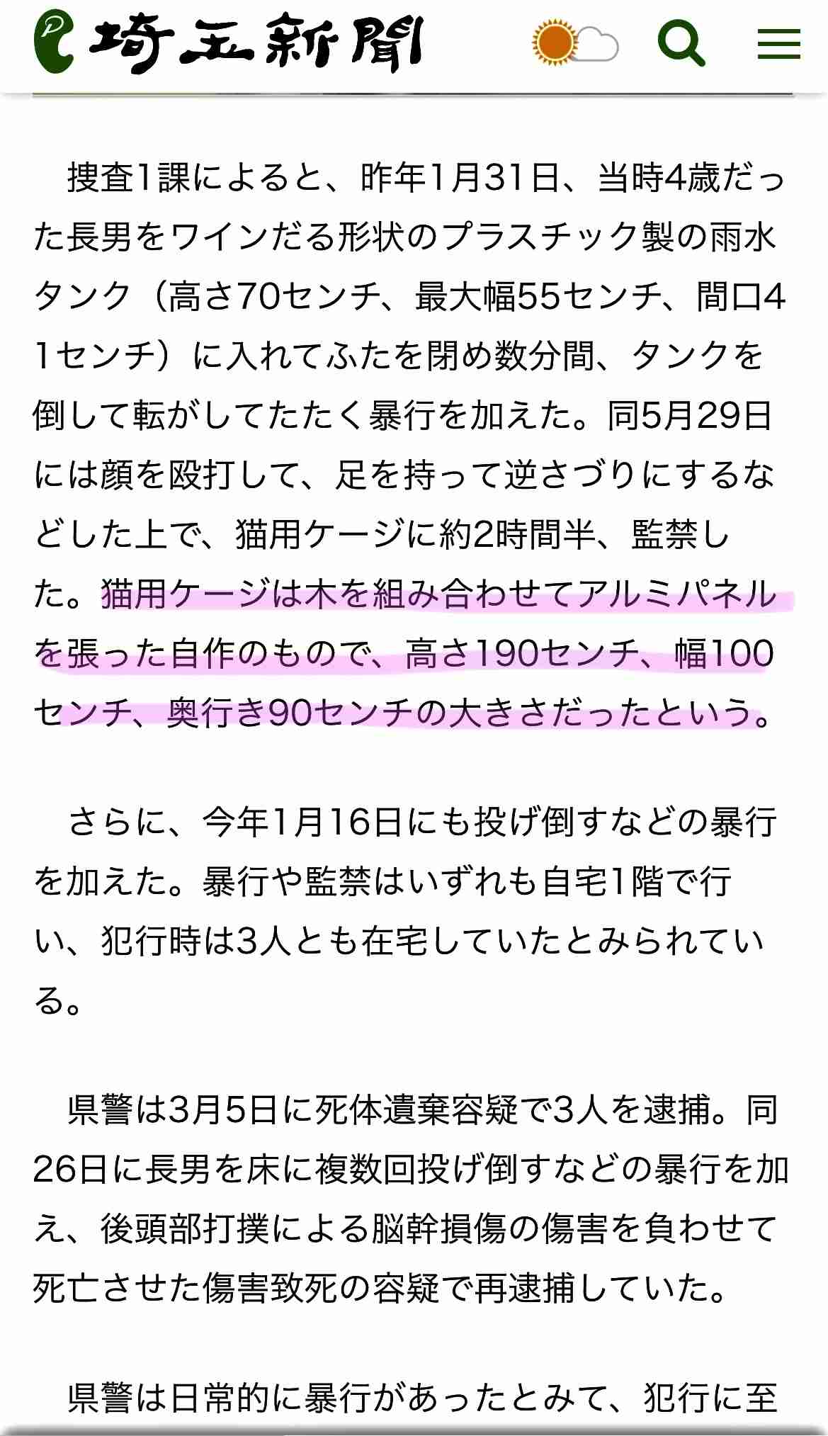 「愛していたから…」同居の男が涙ながらに証言 5歳児を猫用ケージや雨水タンクに監禁 虐待指示したとされる女の裁判 同居の男が出廷