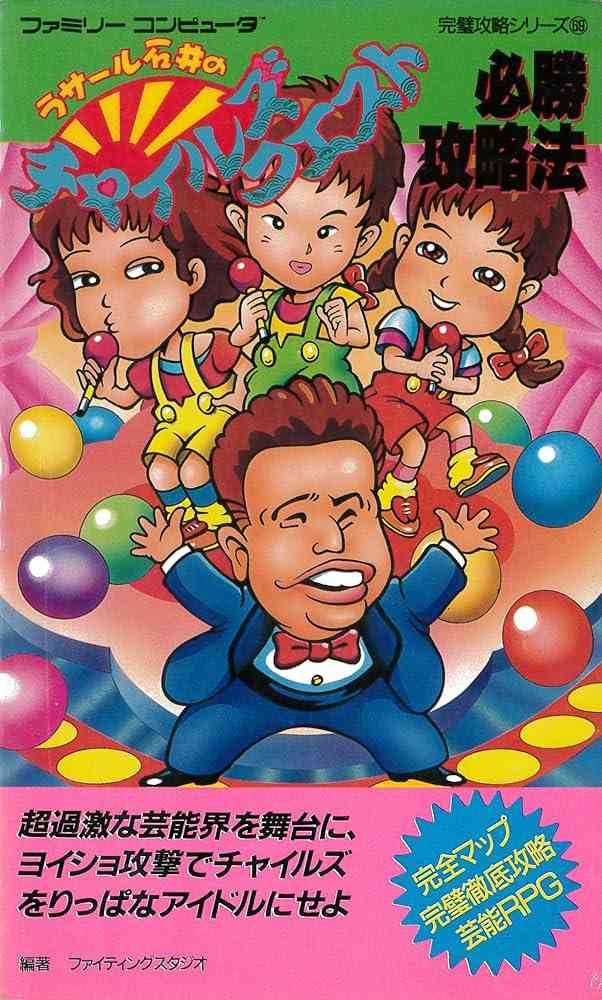 子どもの頃に夢中になったゲーム
