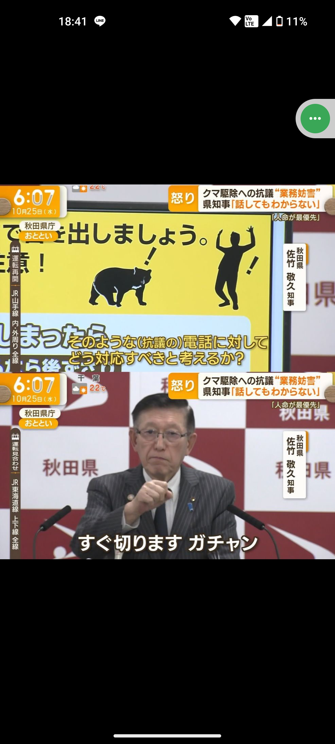 クマ駆除に「殺すな」と抗議　被害多数の東北、1日数件