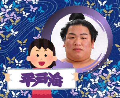 【感想・実況】大相撲11月九州場所を応援するトピ📣