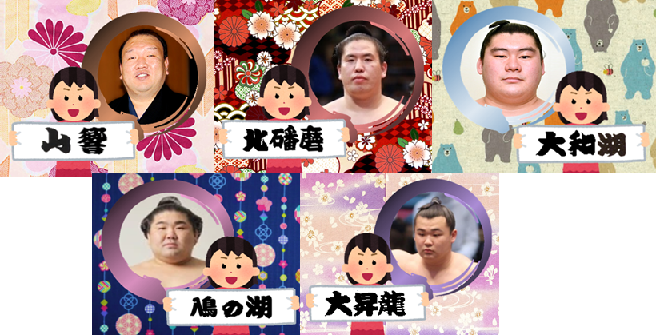 【感想・実況】大相撲11月九州場所を応援するトピ📣