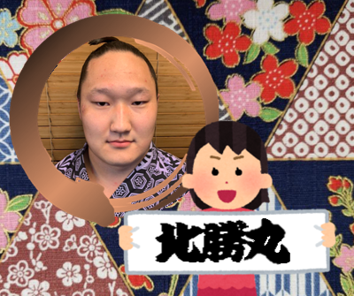 【感想・実況】大相撲11月九州場所を応援するトピ📣