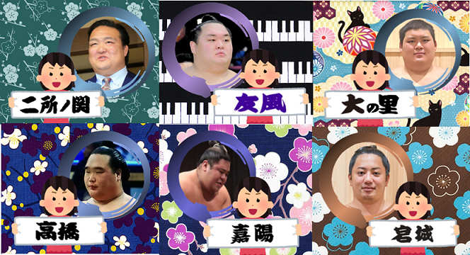 【感想・実況】大相撲11月九州場所を応援するトピ📣