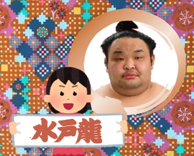 【感想・実況】大相撲11月九州場所を応援するトピ📣
