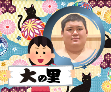【感想・実況】大相撲11月九州場所を応援するトピ📣
