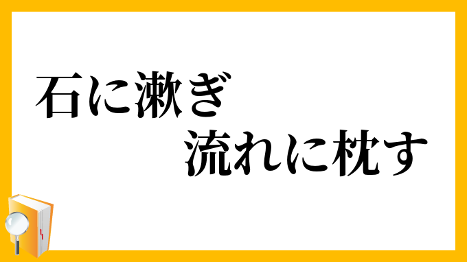 もやもやを消化するトピ