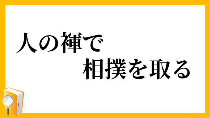 もやもやを消化するトピ
