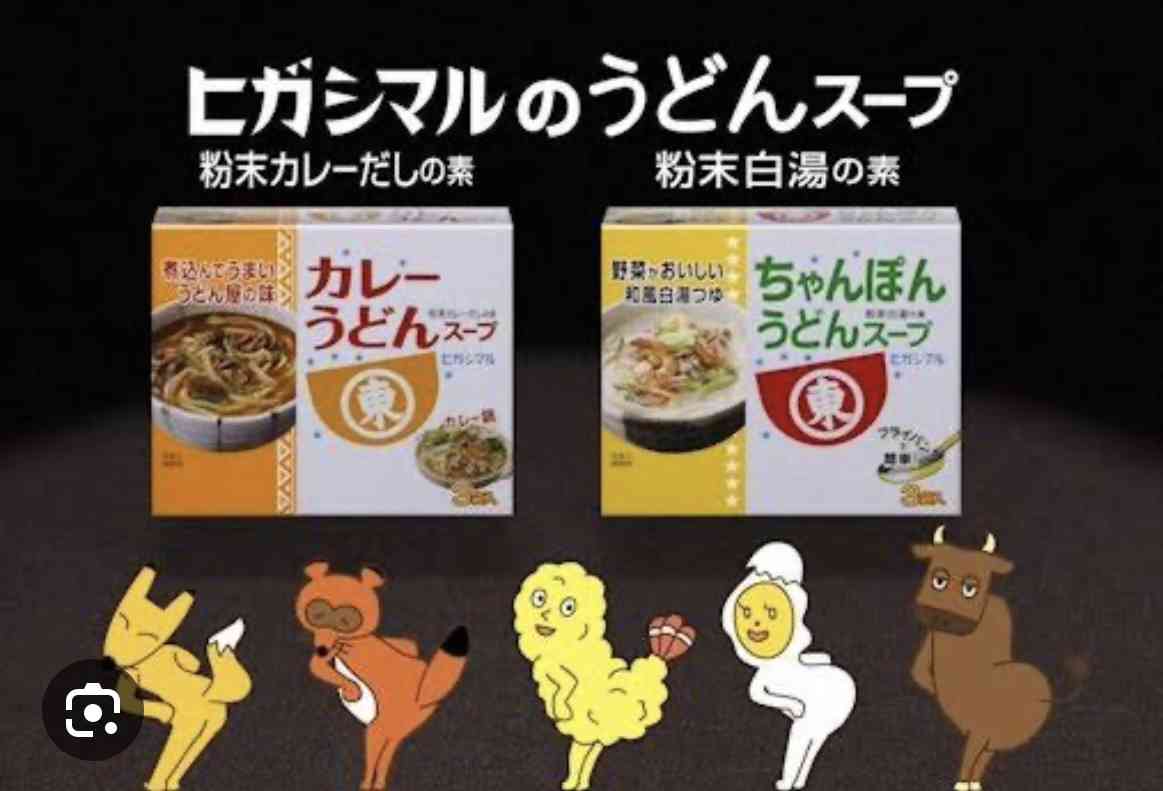 東日本、西日本で違うもの