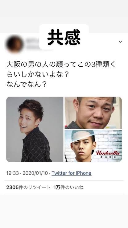 東日本、西日本で違うもの