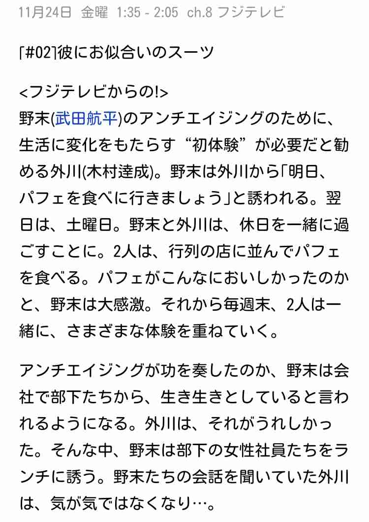【ドラマ】 「オールドファッションカップケーキ」を語ろう Part5