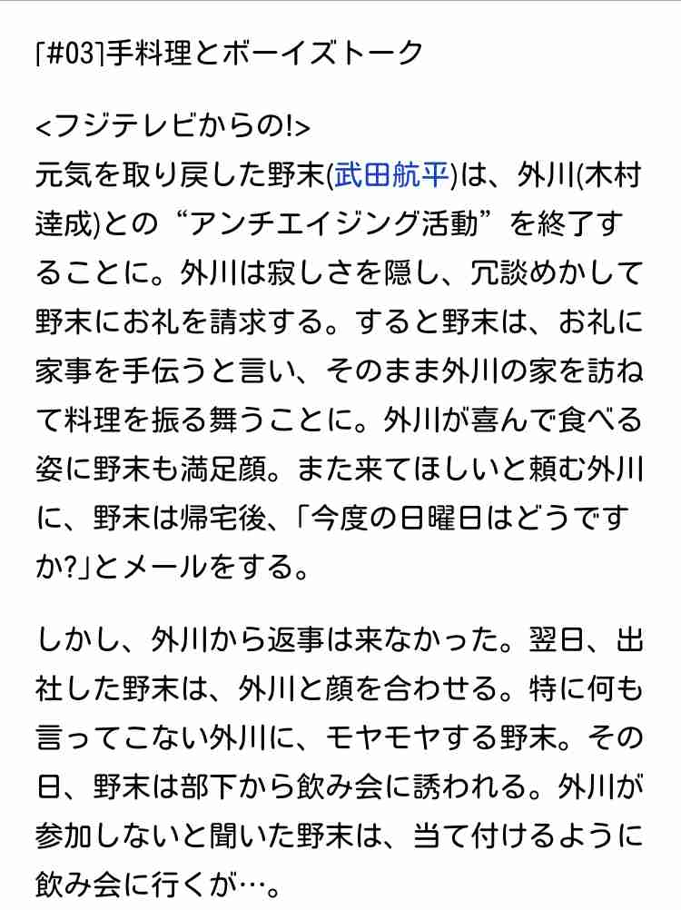 【ドラマ】 「オールドファッションカップケーキ」を語ろう Part5