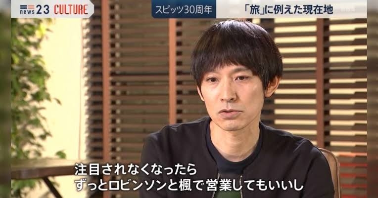 山崎まさよし騒動後初ライブで謝罪「丁寧に歌います。こんな大事になるとは」 客席からは「語って」の声