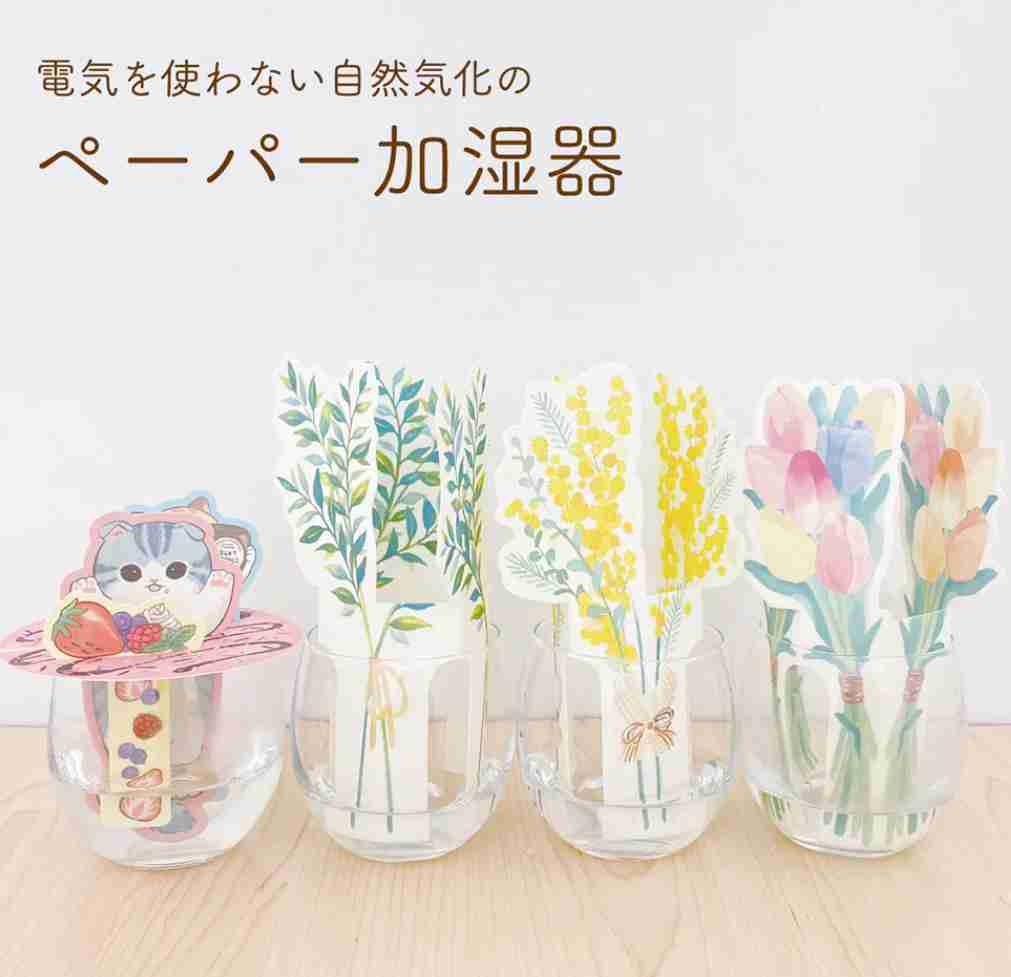 加湿器以外での加湿