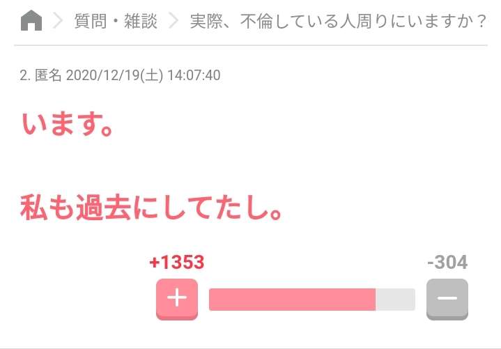 ガルちゃんでこんなにいるの？と思ったこと