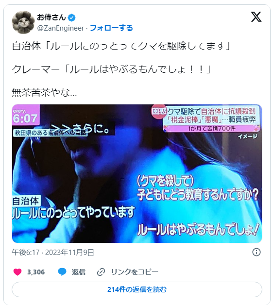 コンビニダンス動画が炎上の東京五輪担当・振付師がSNSで謝罪「俺は俺の生き方で生きる」宣言も