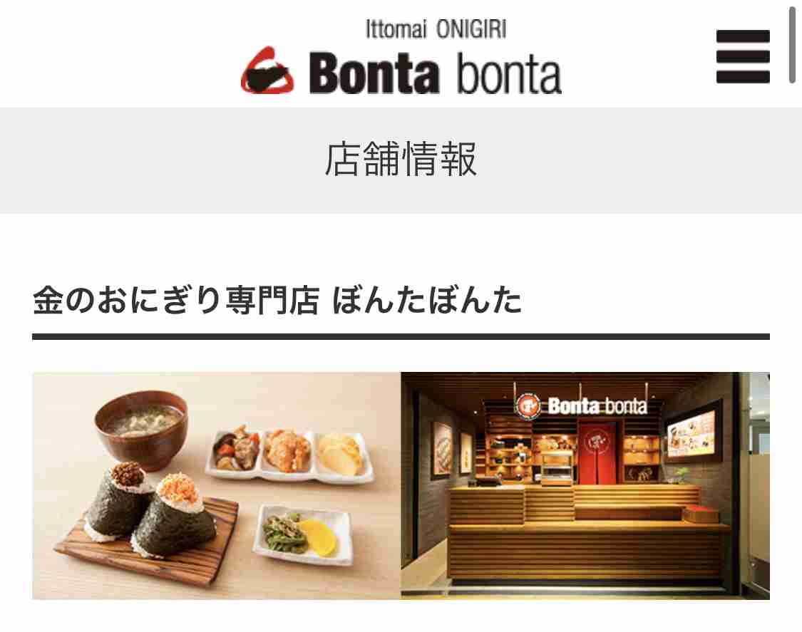 おにぎり専門店、2時間待ちでも並ぶ価値ってあるの？1個600円のおにぎりを実食