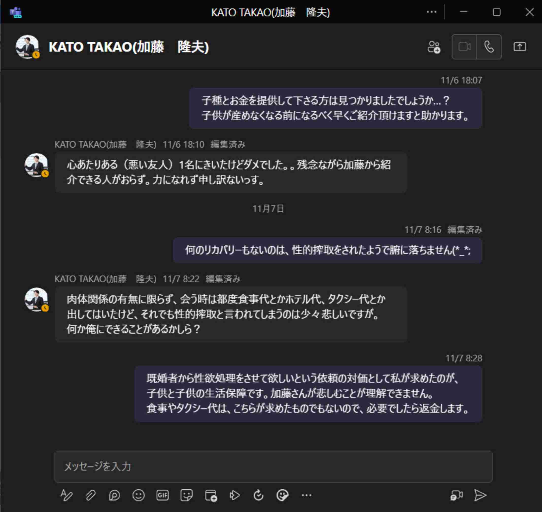 内縁妻の17歳娘に強制性交、2年半にわたり性的虐待　同居男に懲役7年判決