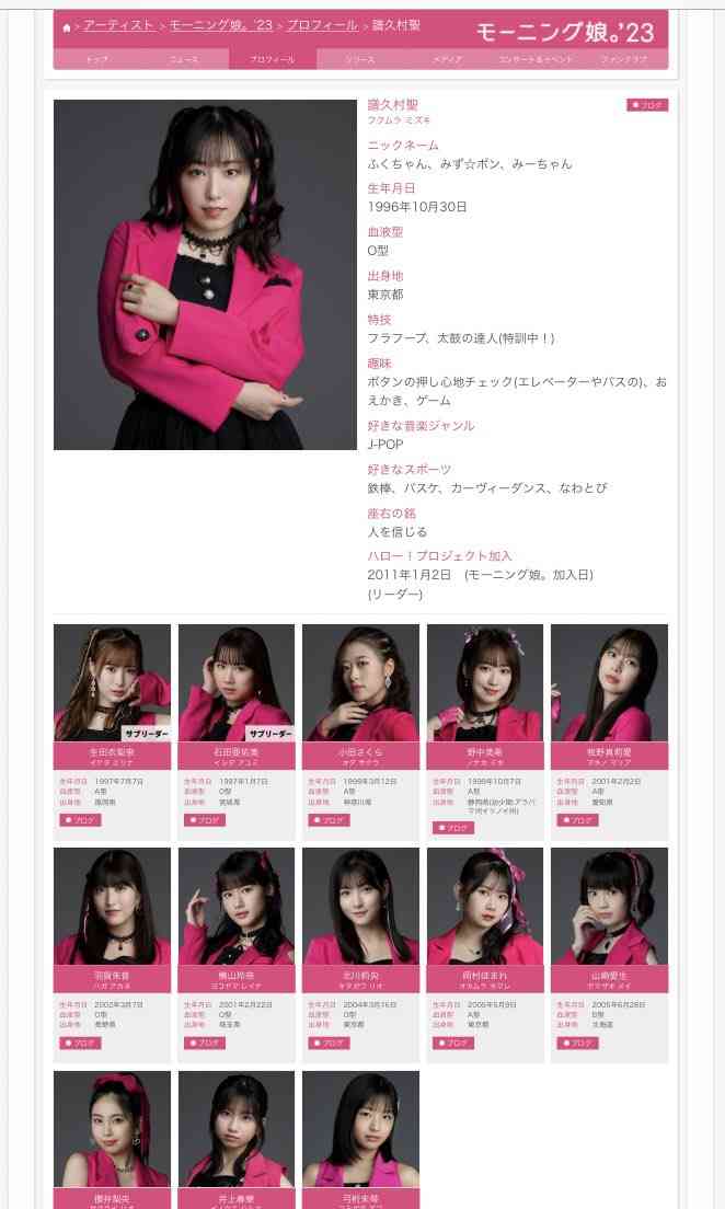 モーニング娘。’23新リーダーに9期メンバーの生田衣梨奈　現リーダー譜久村聖は29日横アリ公演で卒業