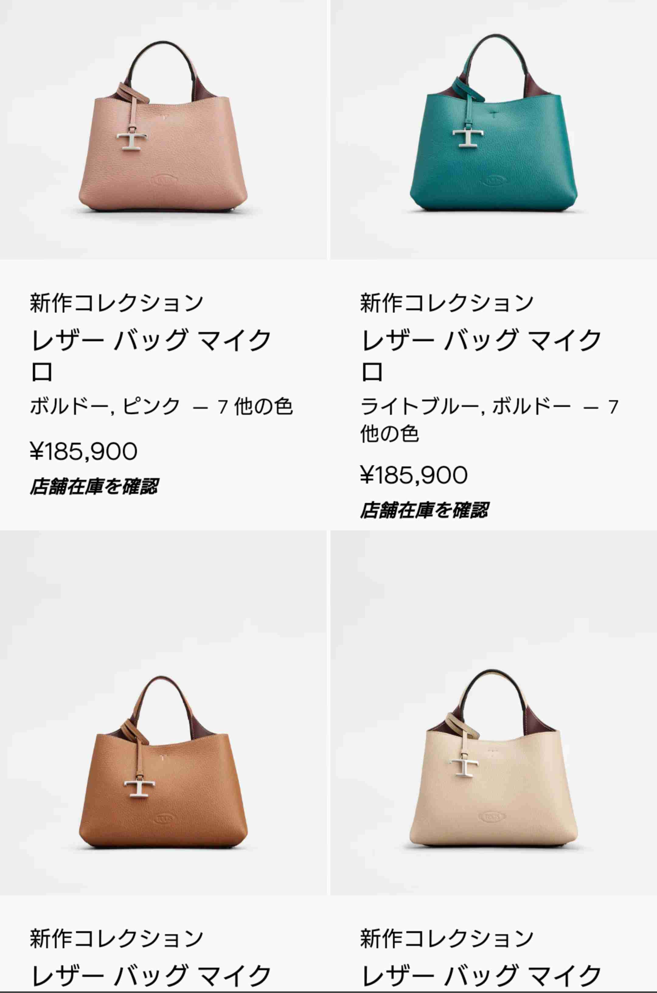 初心者におすすめのハイブランド