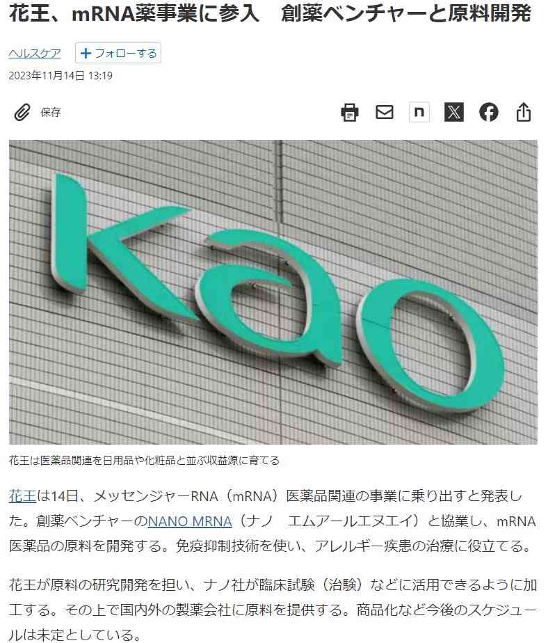 日清食品HD、通期見通し「過去最高」を更新、背景に「値上げ効果」