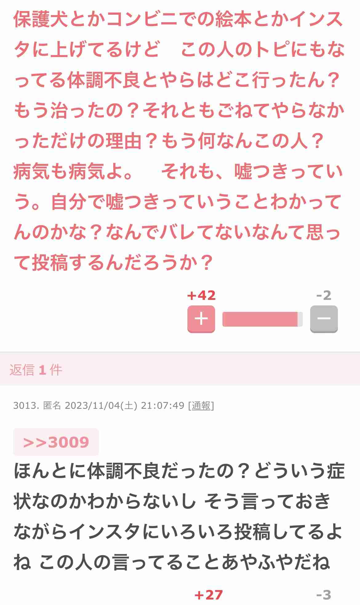 浜崎あゆみに「イメージ変わった」「優しい方なんですね」　保護犬引き取りに称賛、団体側「女神様のようなご連絡でした」